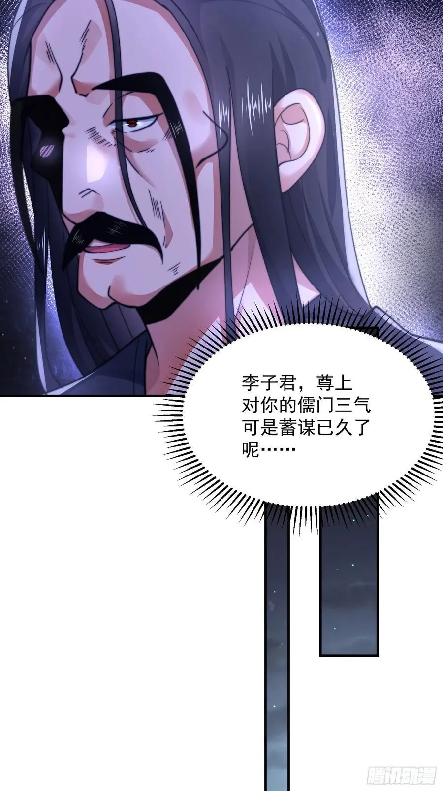 第124话 诡计多端的绿茶妹妹 第32页