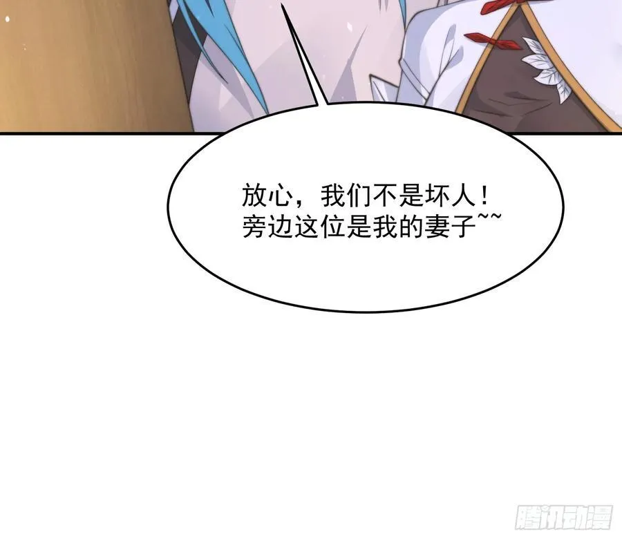 第124话 诡计多端的绿茶妹妹 第35页