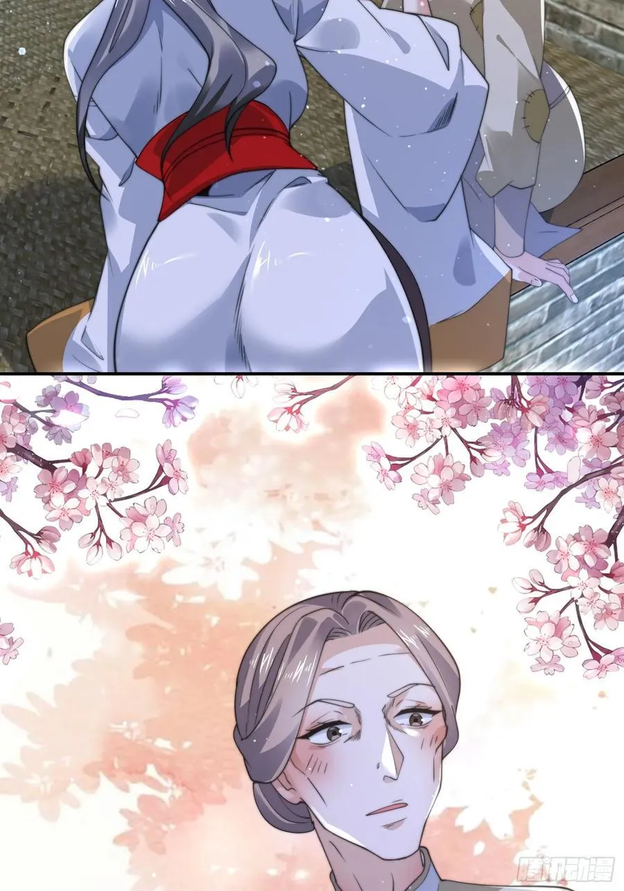 第124话 诡计多端的绿茶妹妹 第39页
