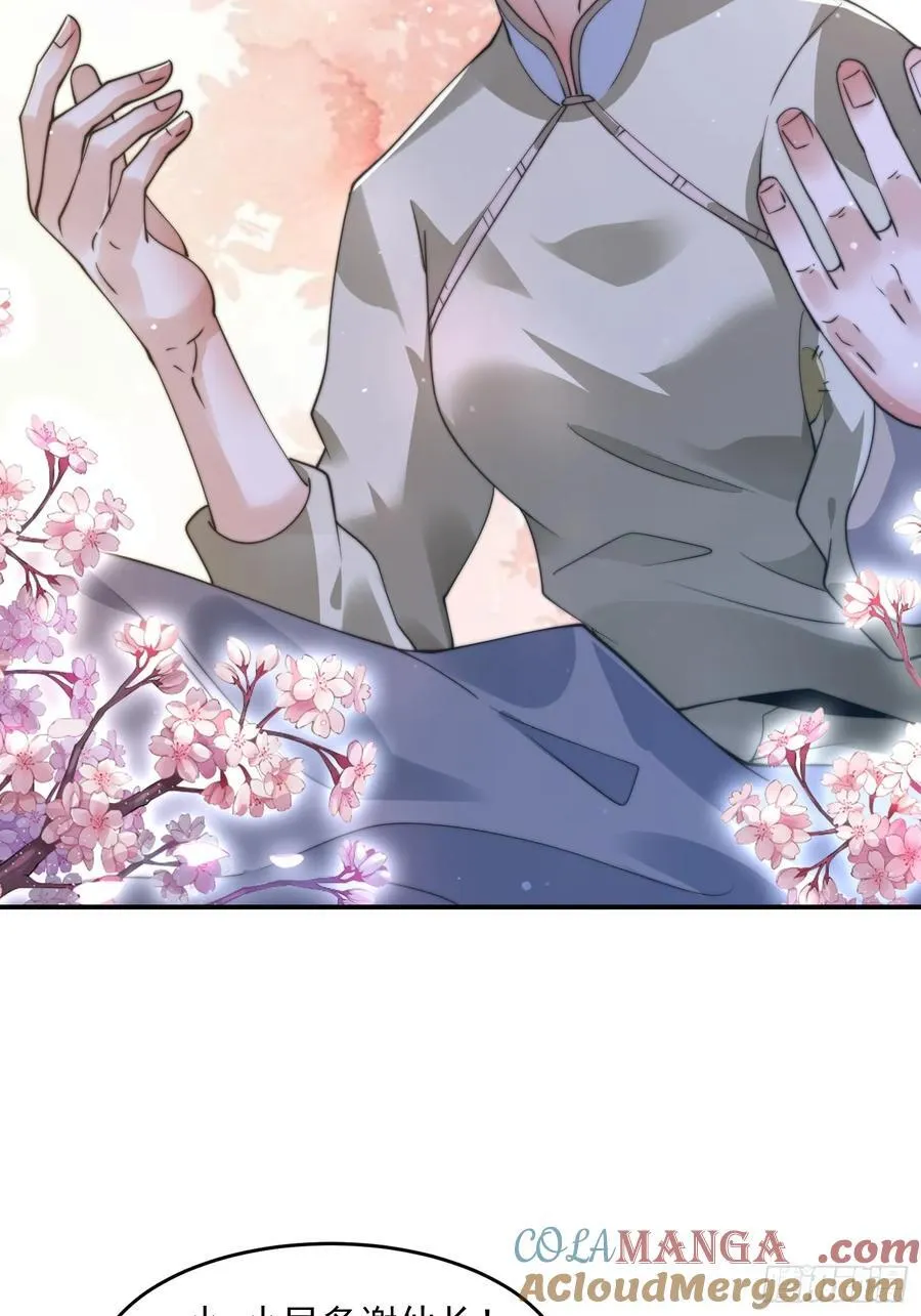 第124话 诡计多端的绿茶妹妹 第40页