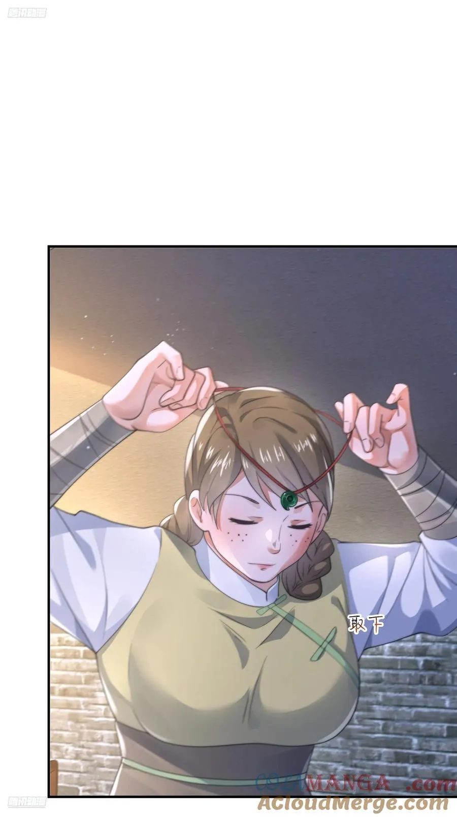 第125话 苏北北钓鱼愿者上钩 第3页
