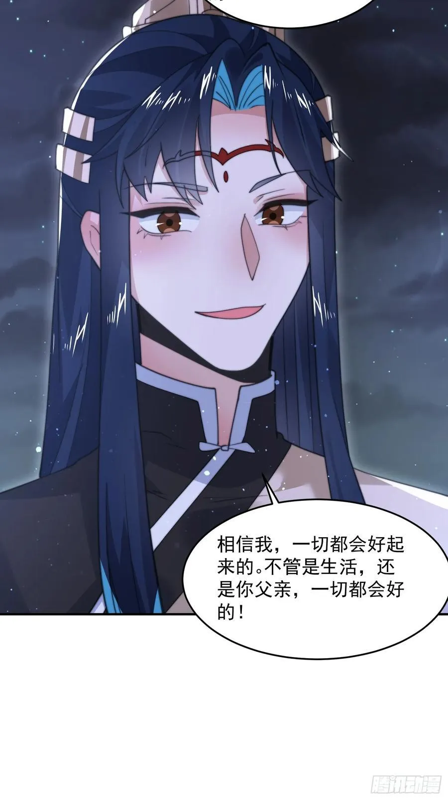 第125话 苏北北钓鱼愿者上钩 第16页