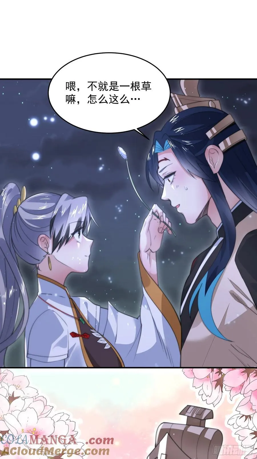 第125话 苏北北钓鱼愿者上钩 第21页