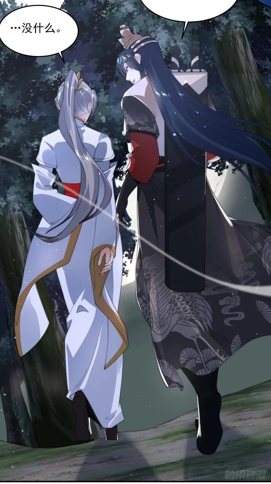 第125话 苏北北钓鱼愿者上钩 第26页