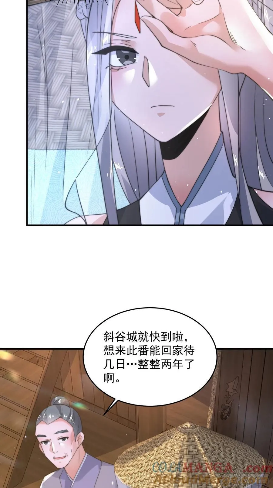 第125话 苏北北钓鱼愿者上钩 第31页