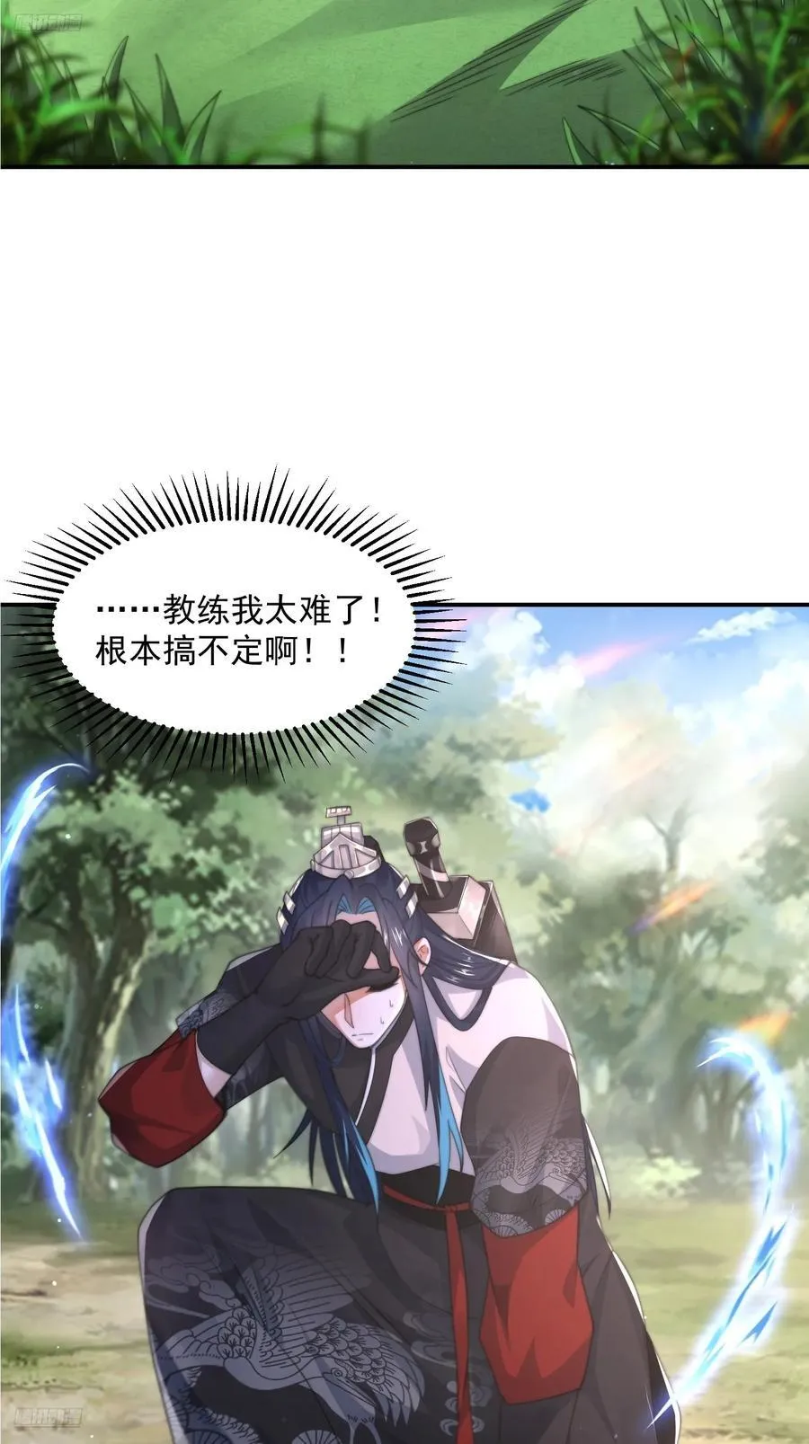 第126话 咦~是阴谋的气息！ 第4页
