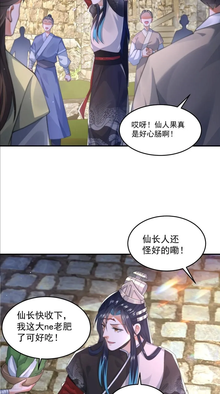 第126话 咦~是阴谋的气息！ 第6页