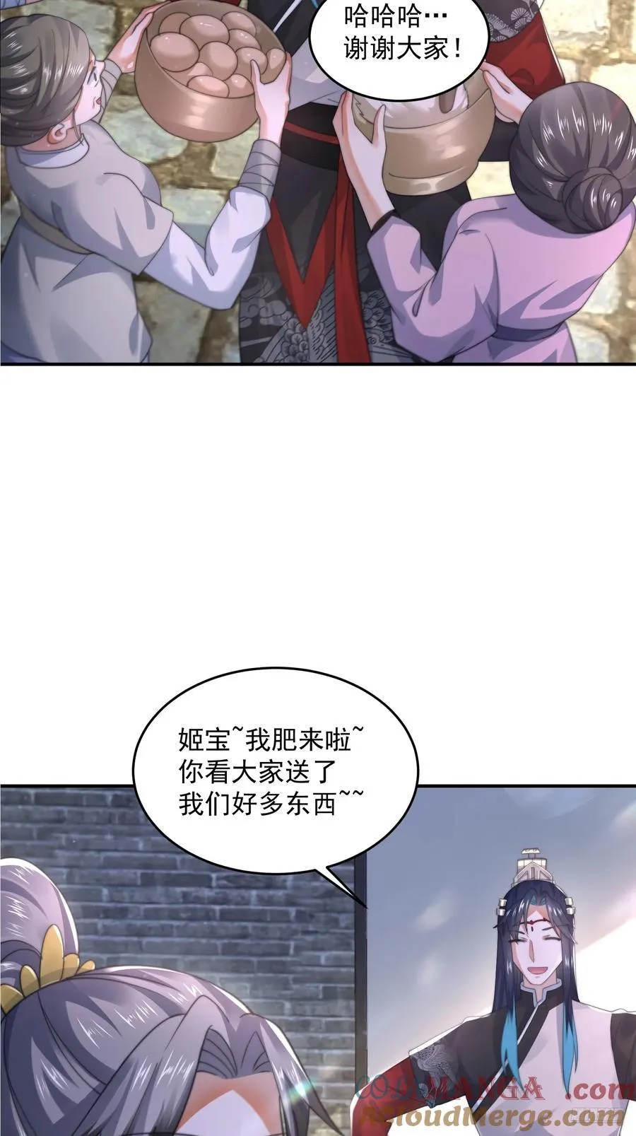 第126话 咦~是阴谋的气息！ 第7页