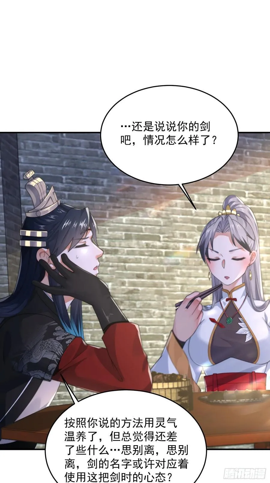 第126话 咦~是阴谋的气息！ 第14页