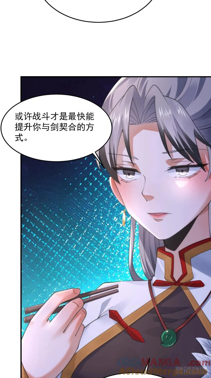 第126话 咦~是阴谋的气息！ 第15页