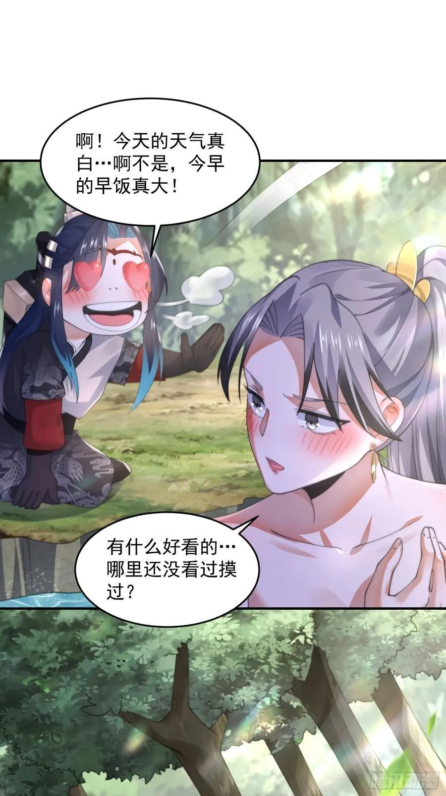 第126话 咦~是阴谋的气息！ 第20页