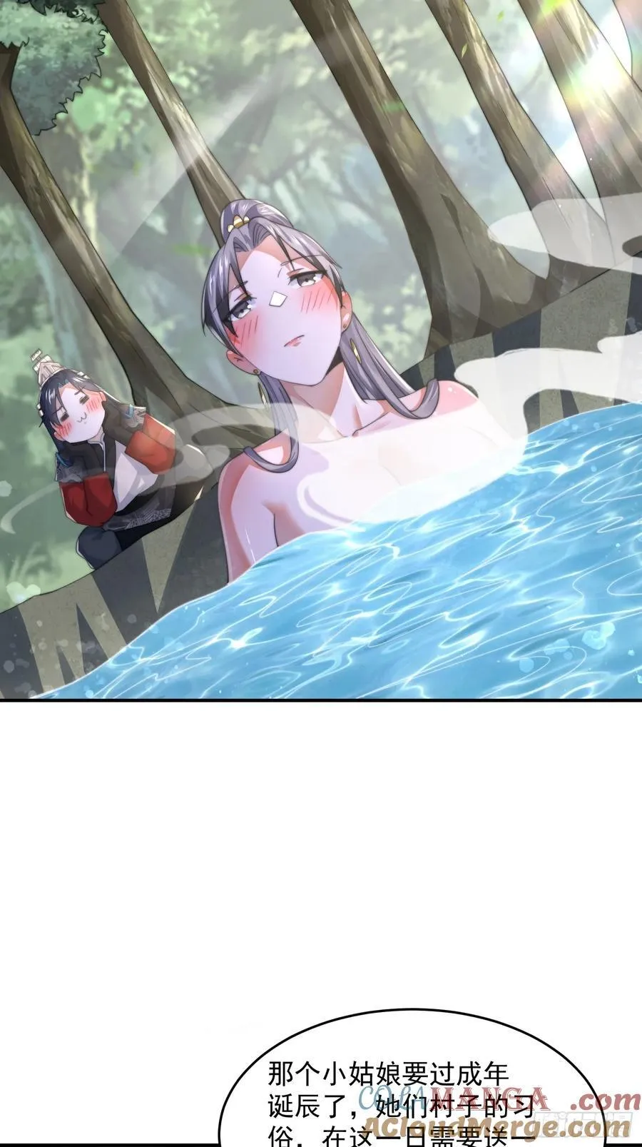第126话 咦~是阴谋的气息！ 第21页