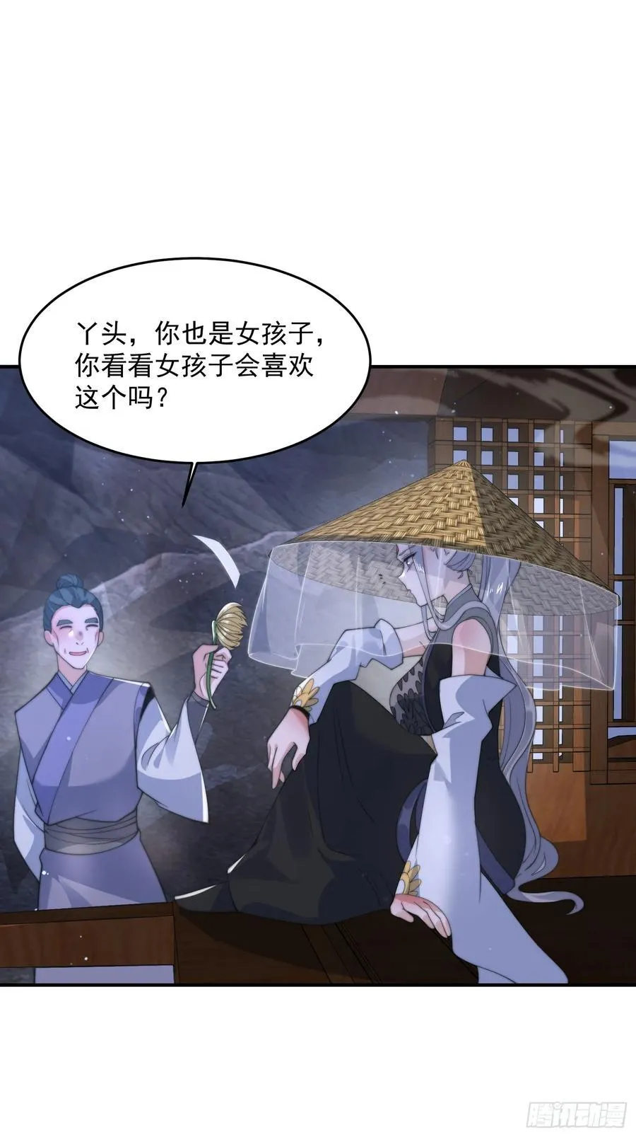 第126话 咦~是阴谋的气息！ 第26页