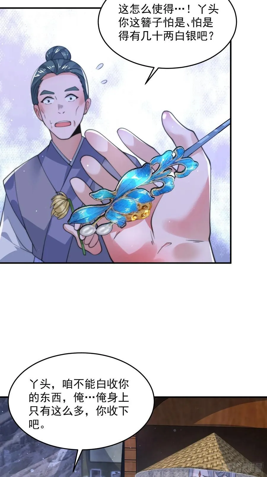 第126话 咦~是阴谋的气息！ 第28页