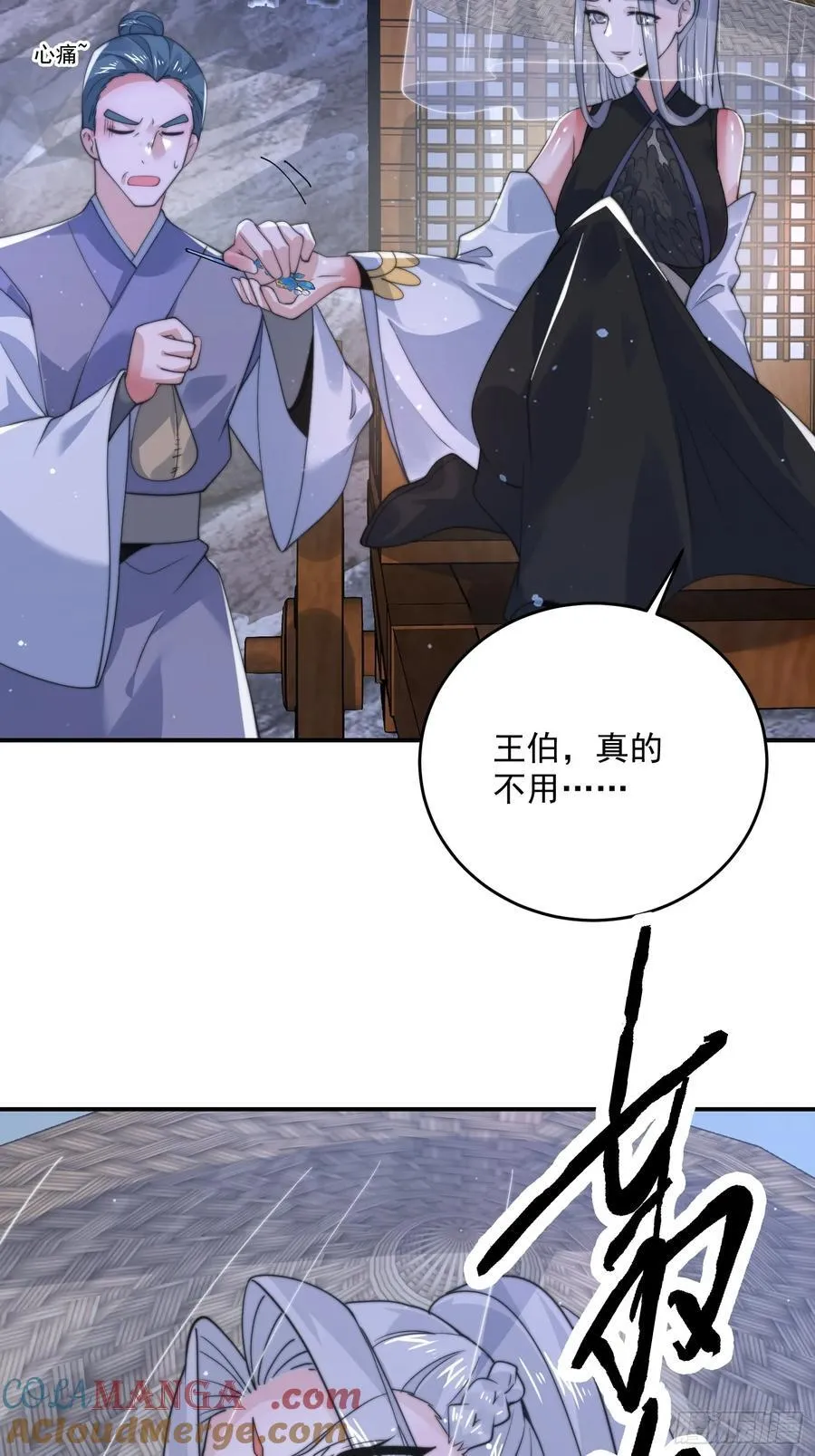 第126话 咦~是阴谋的气息！ 第29页