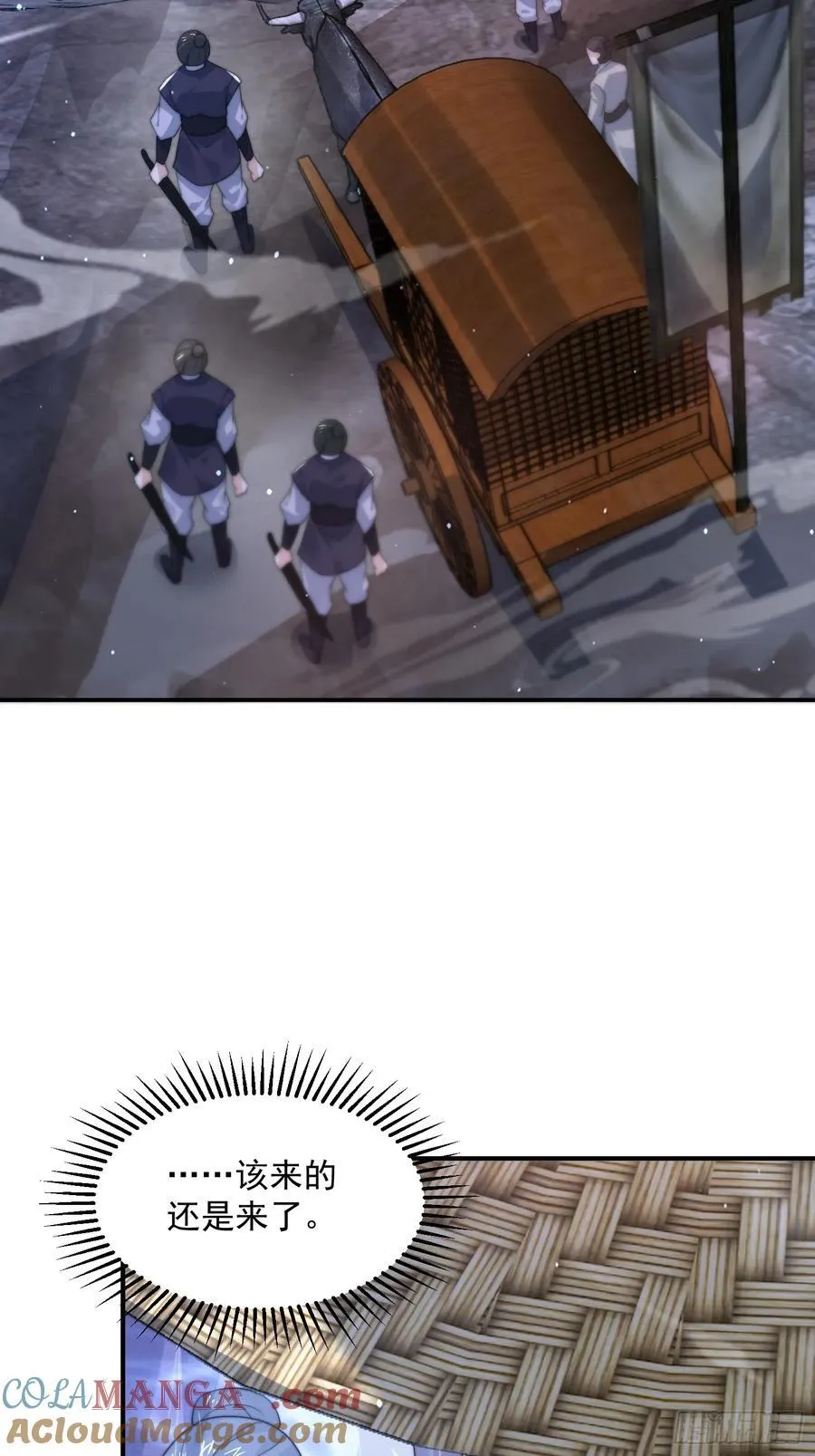 第126话 咦~是阴谋的气息！ 第31页