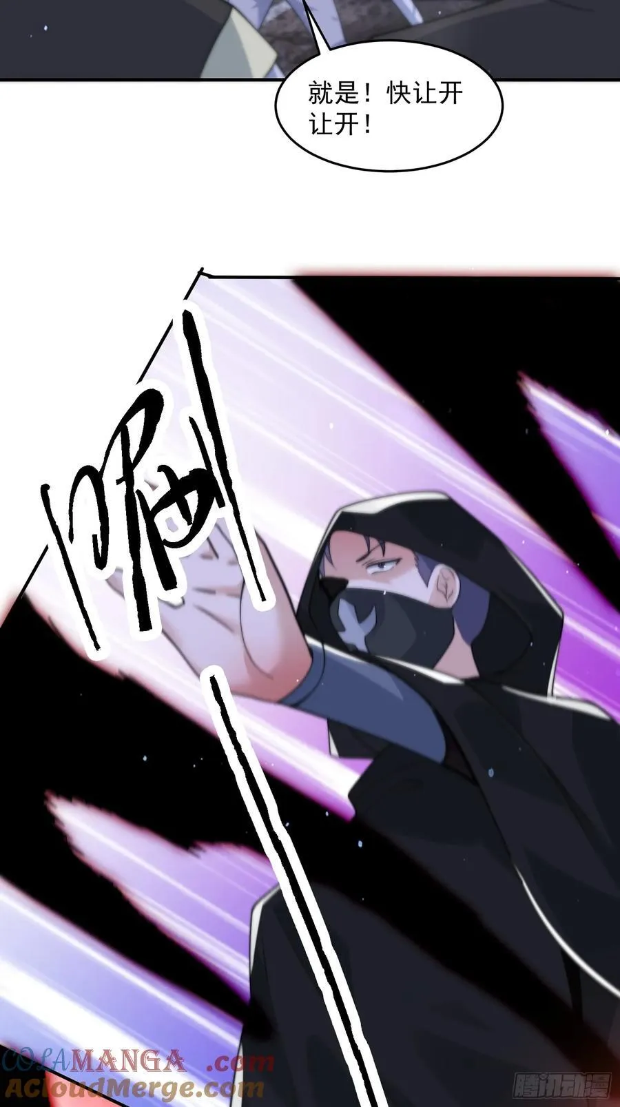 第126话 咦~是阴谋的气息！ 第33页