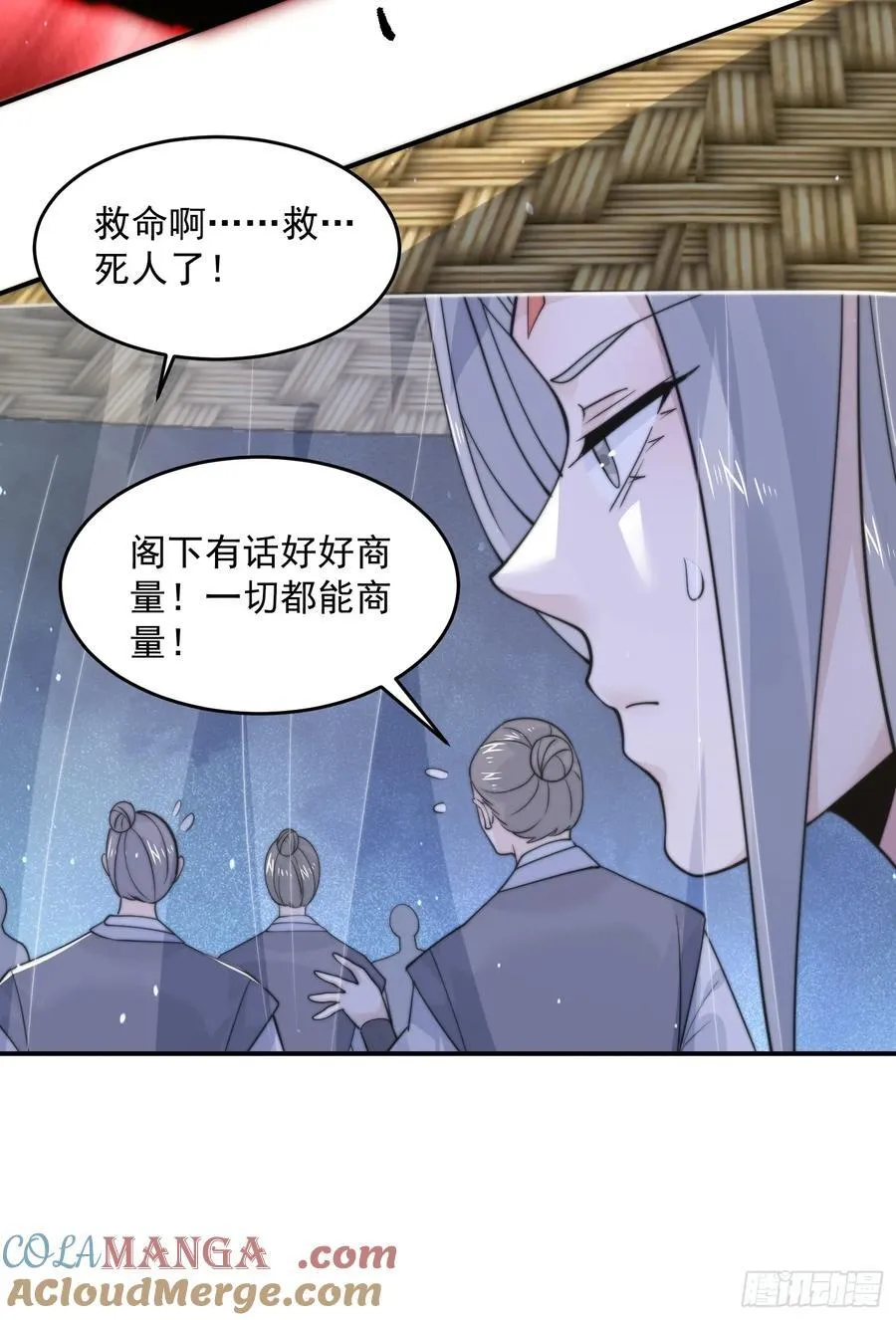 第126话 咦~是阴谋的气息！ 第35页