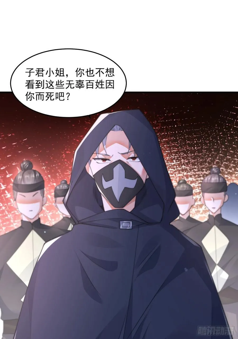 第126话 咦~是阴谋的气息！ 第36页
