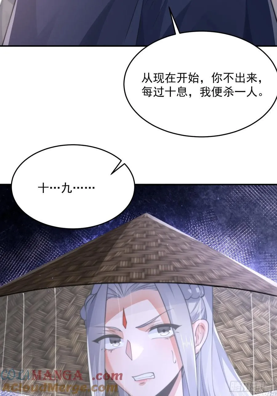 第126话 咦~是阴谋的气息！ 第37页