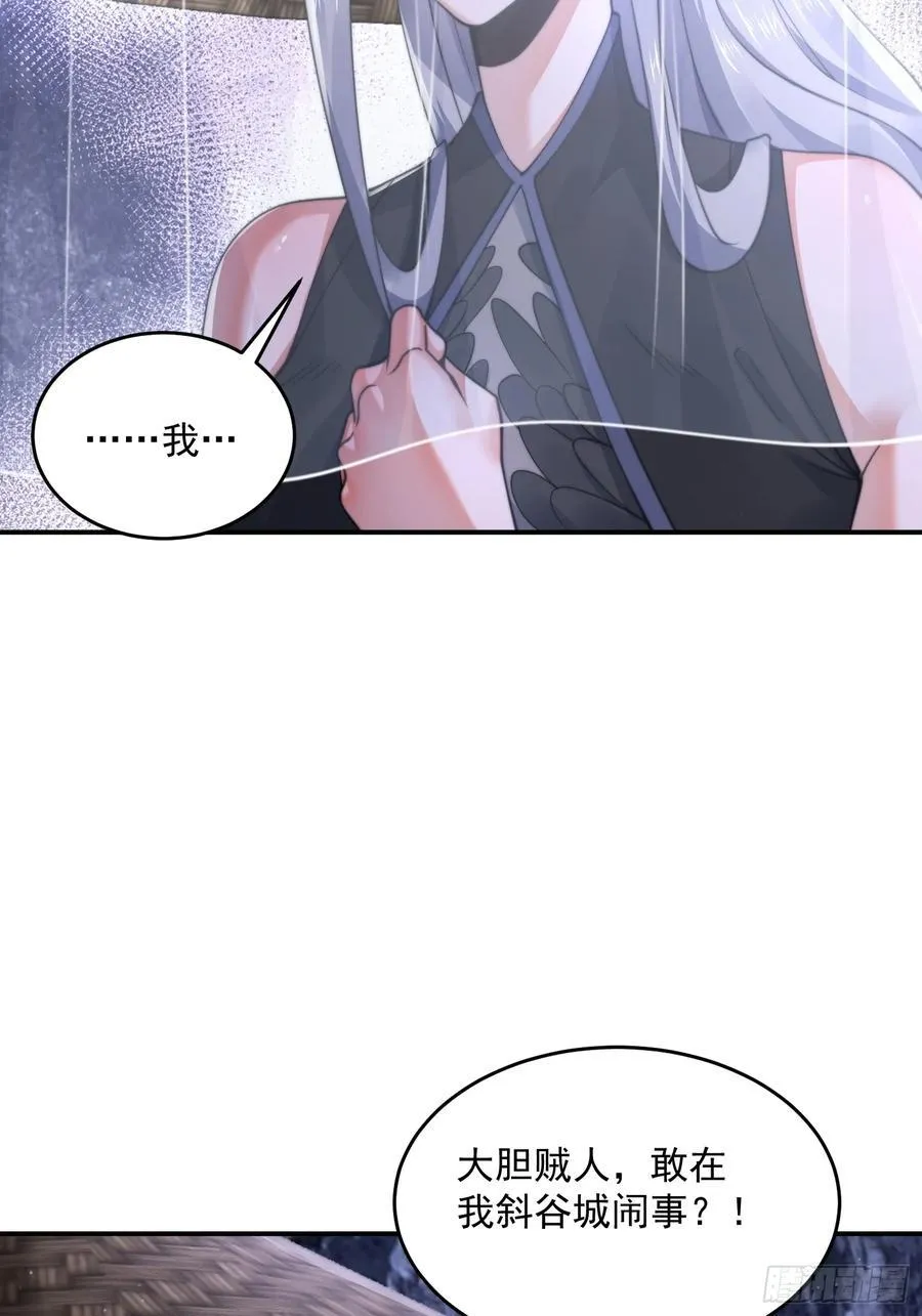 第126话 咦~是阴谋的气息！ 第38页