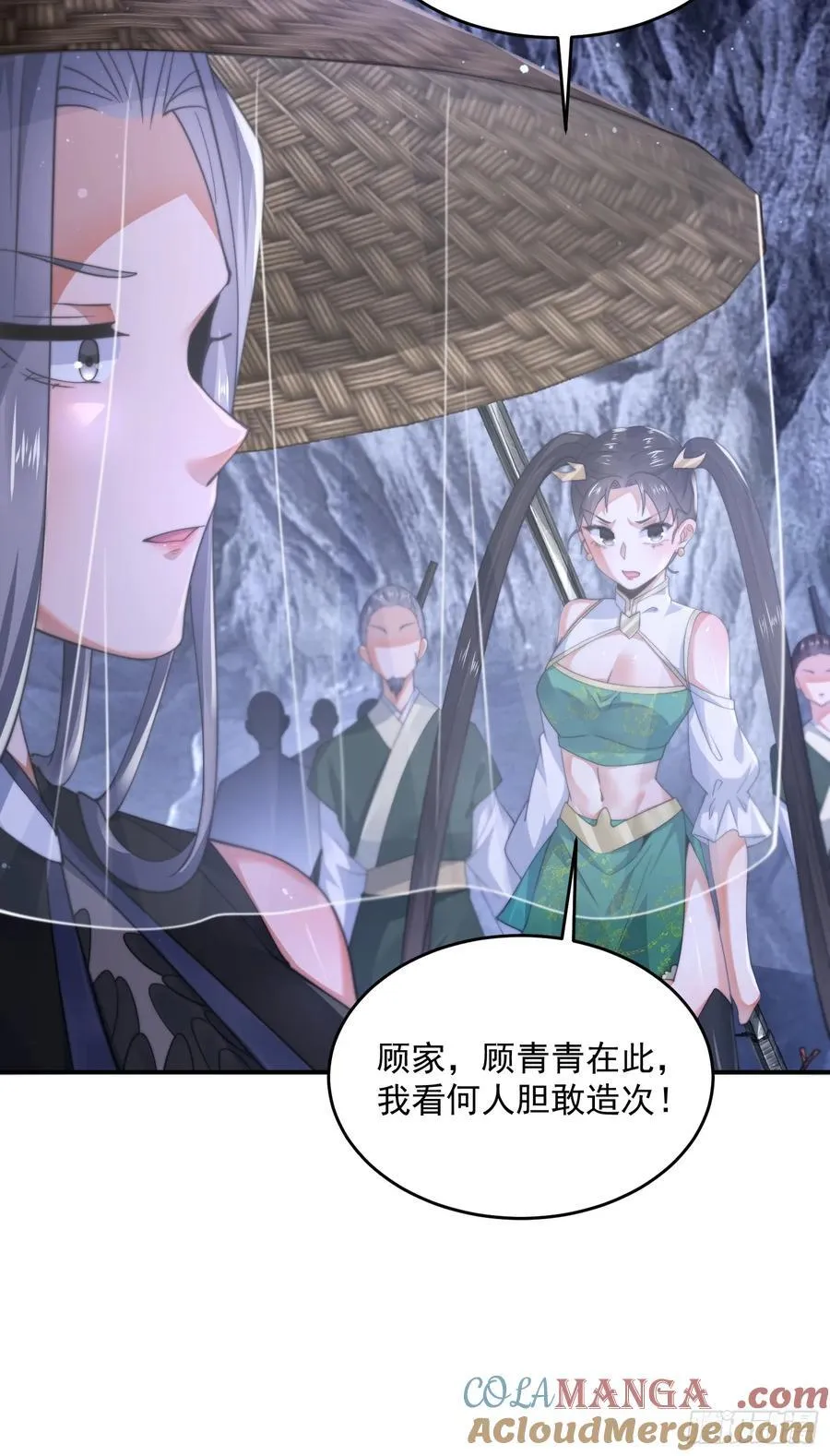第126话 咦~是阴谋的气息！ 第39页