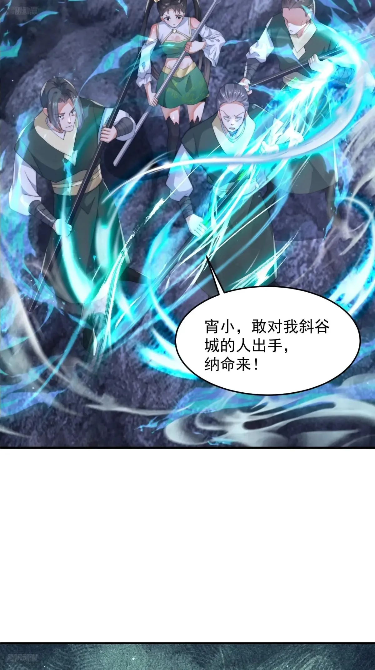 第127话 李子君大危QAQ！ 第4页