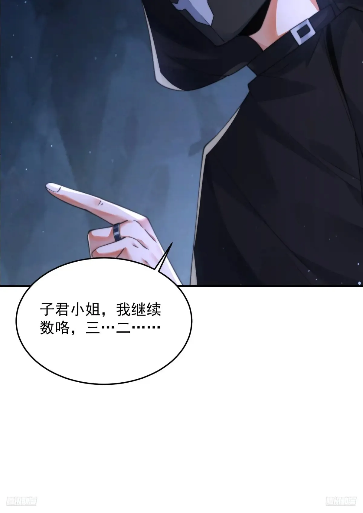 第127话 李子君大危QAQ！ 第9页