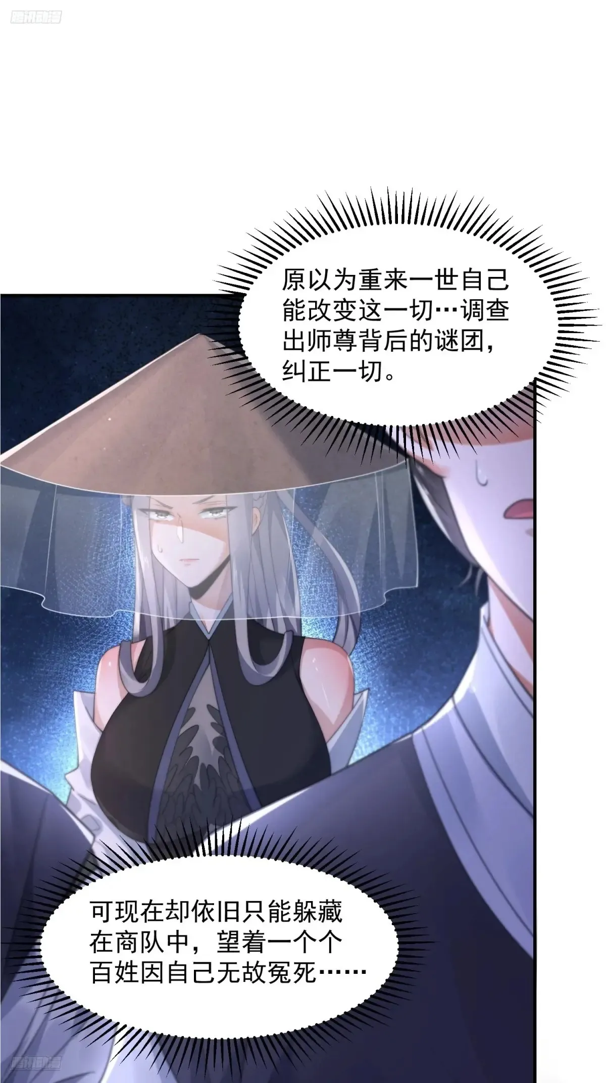 第127话 李子君大危QAQ！ 第10页