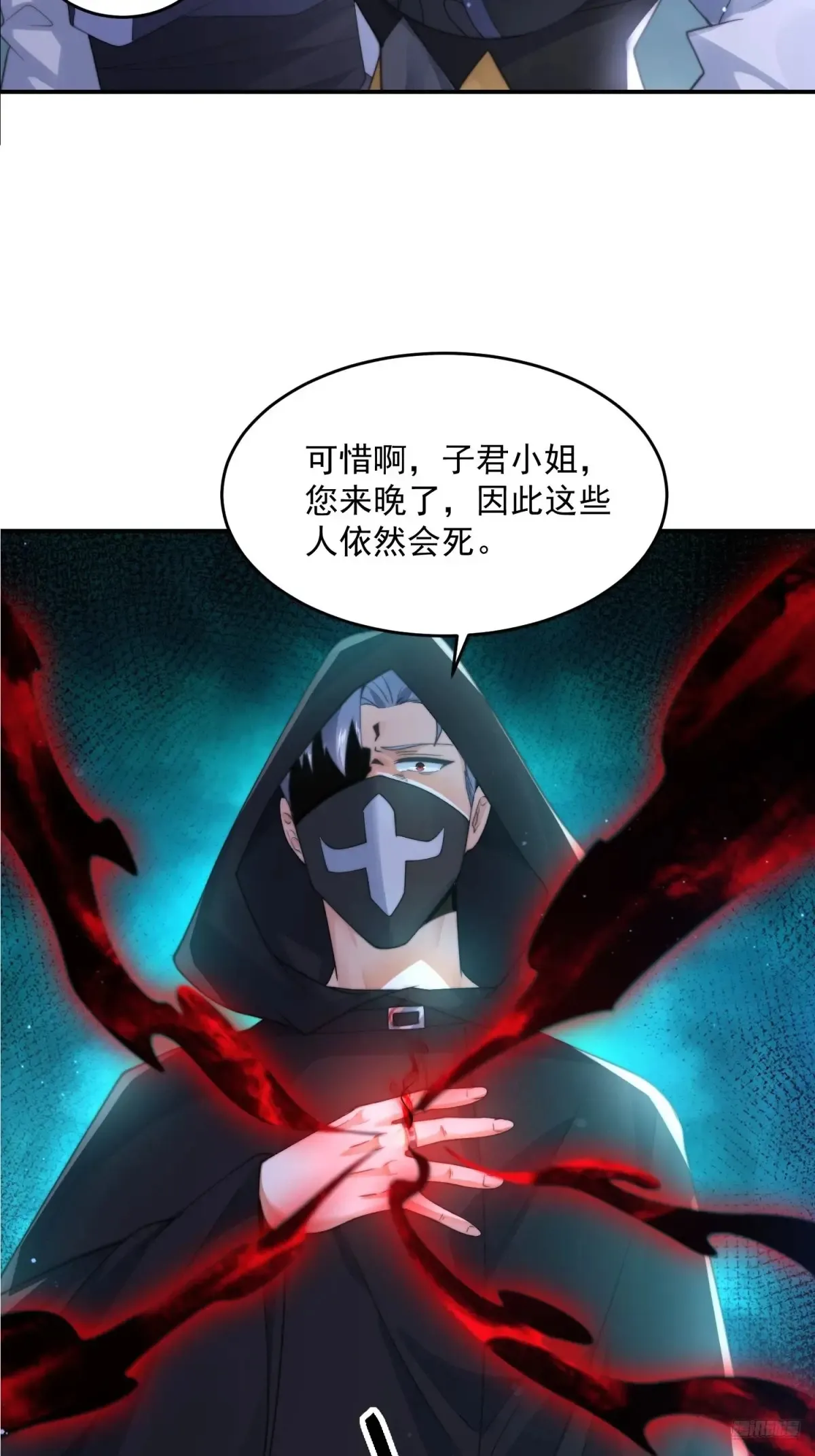 第127话 李子君大危QAQ！ 第12页