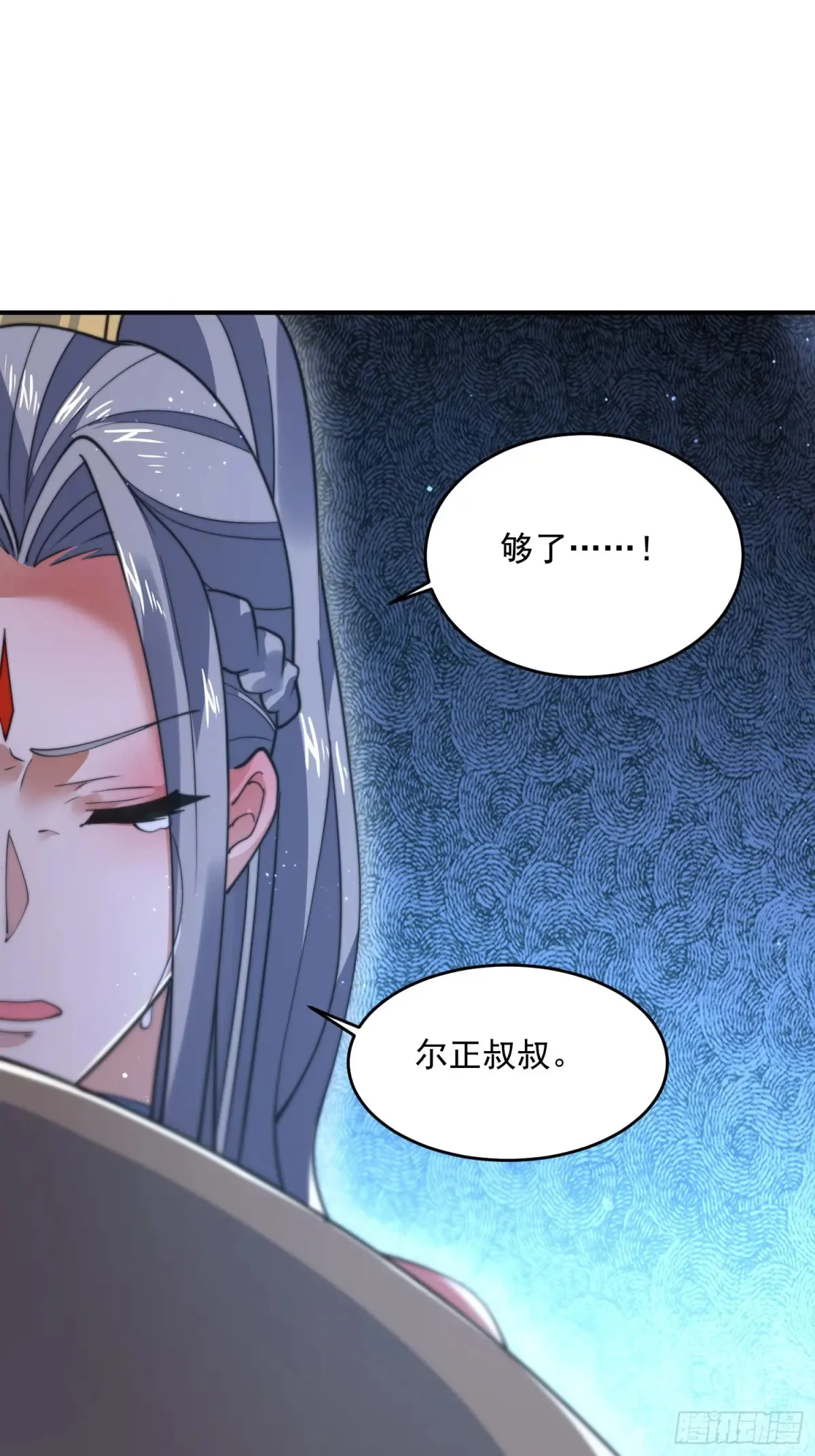 第127话 李子君大危QAQ！ 第14页