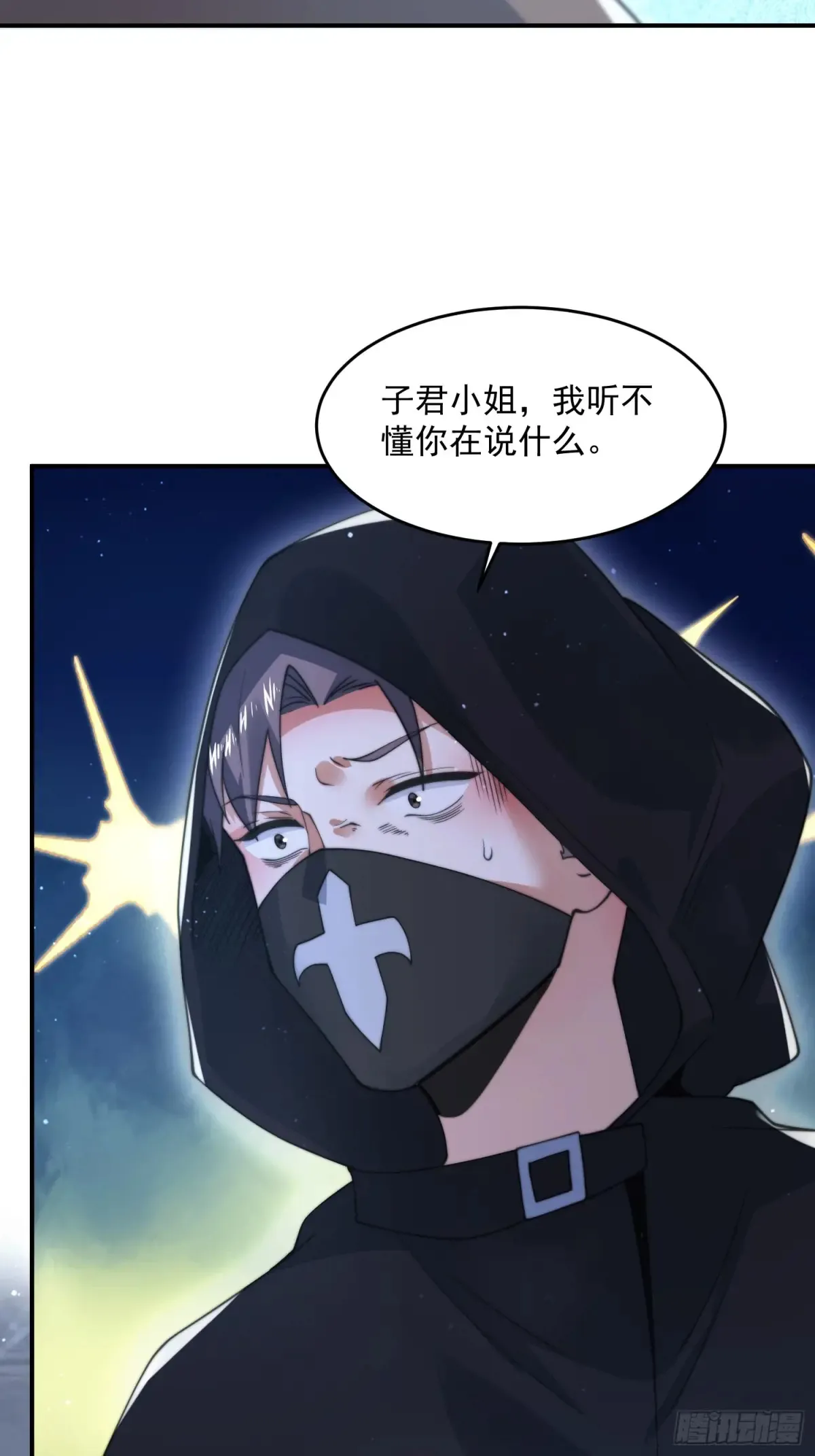 第127话 李子君大危QAQ！ 第15页