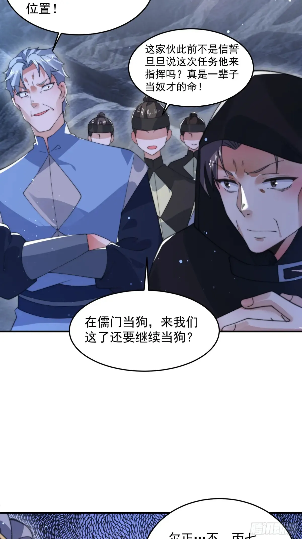 第127话 李子君大危QAQ！ 第19页