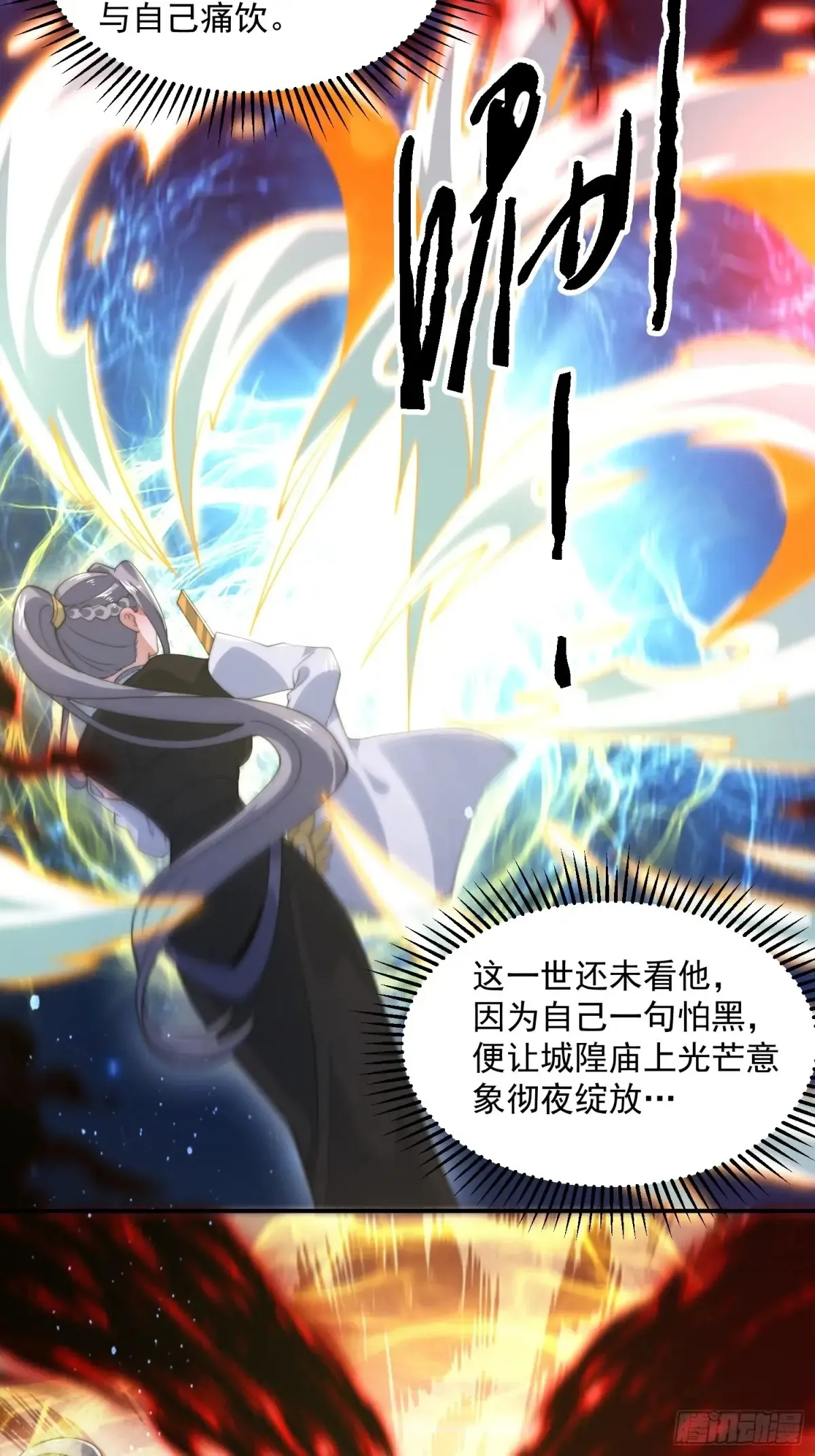 第127话 李子君大危QAQ！ 第23页