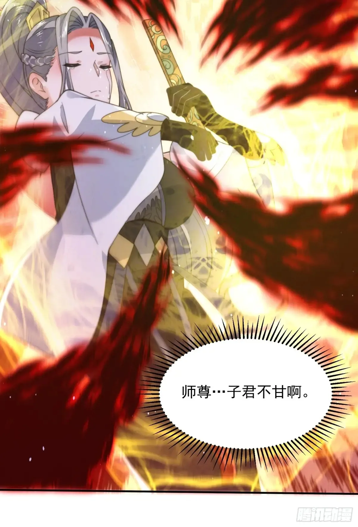 第127话 李子君大危QAQ！ 第24页