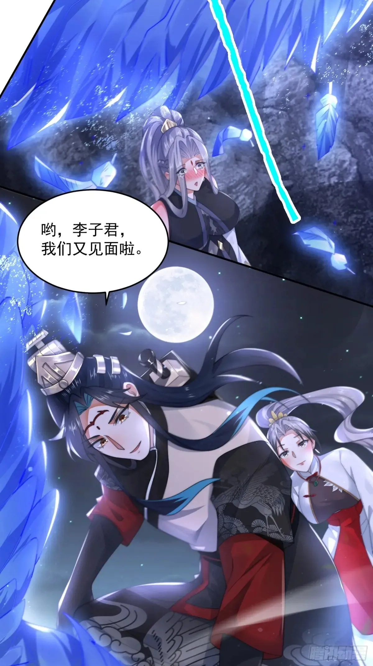 第127话 李子君大危QAQ！ 第27页