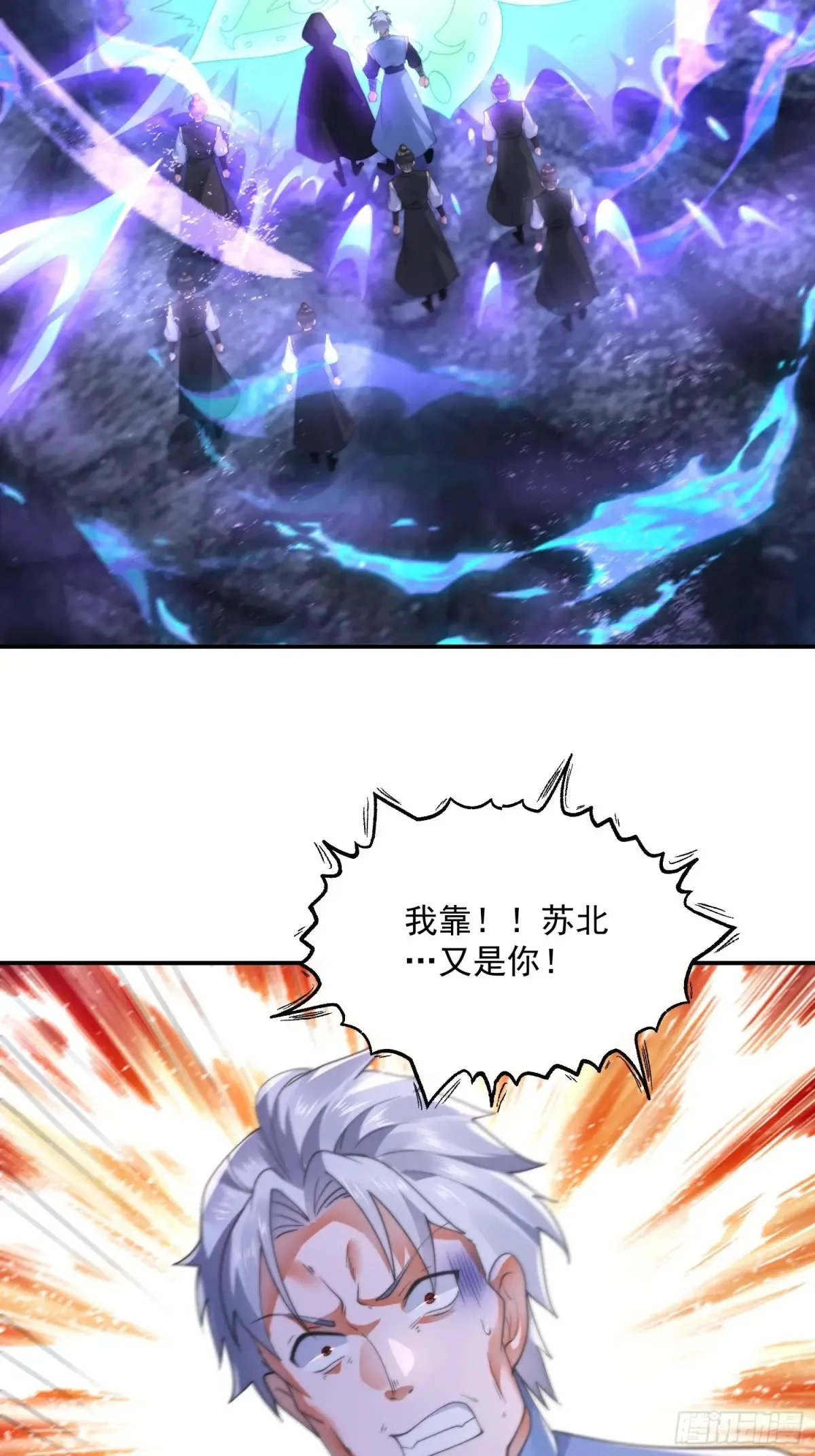 第127话 李子君大危QAQ！ 第30页