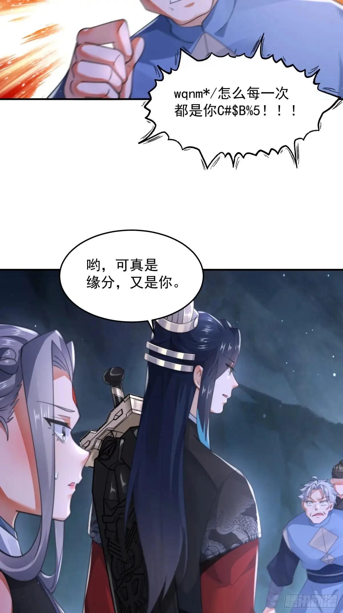 第127话 李子君大危QAQ！ 第31页