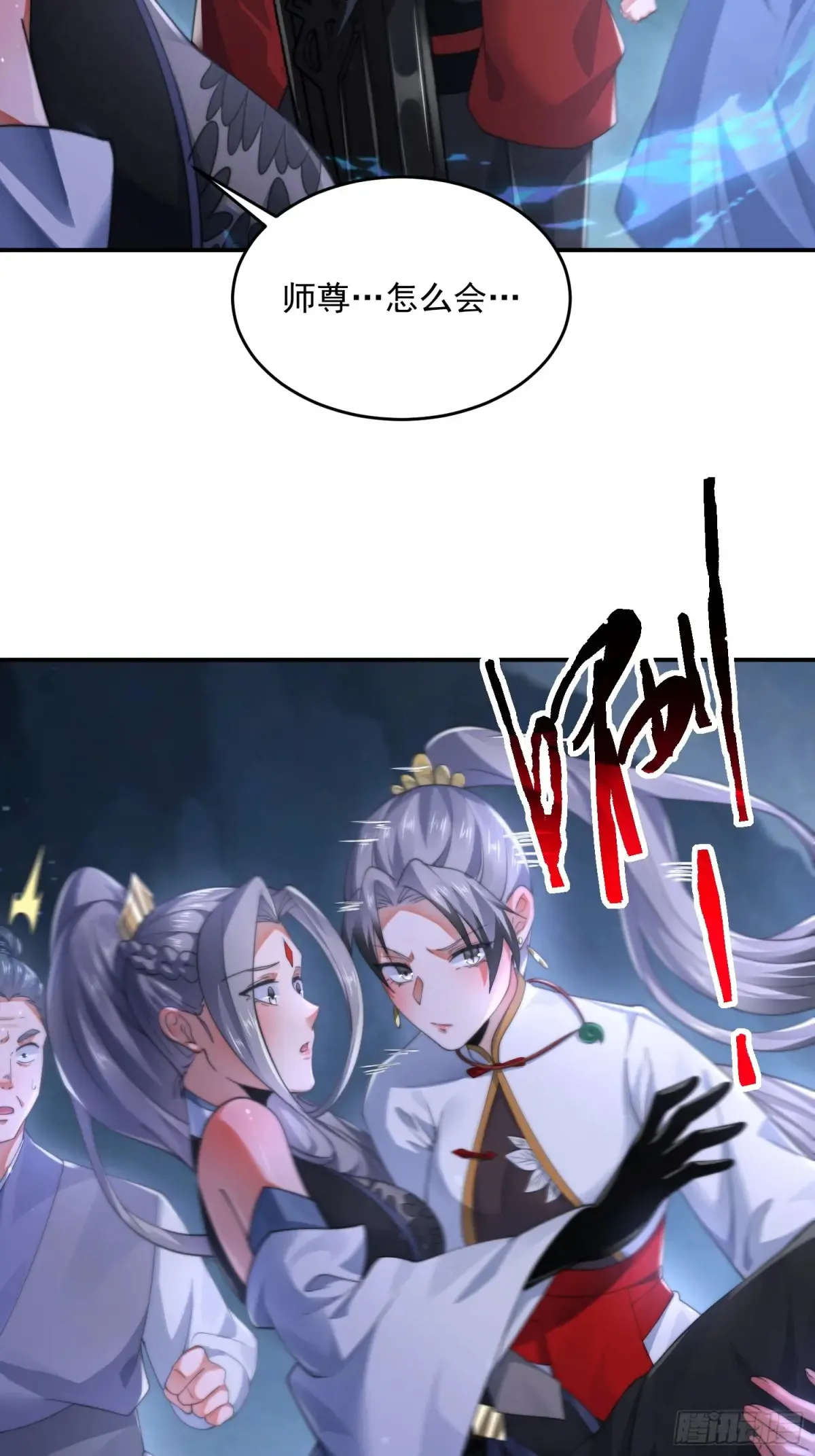 第127话 李子君大危QAQ！ 第32页