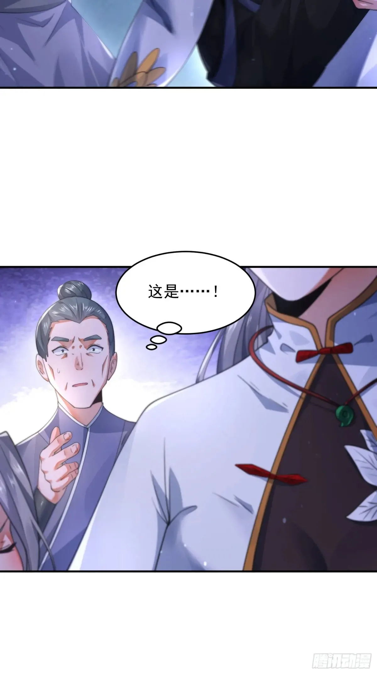 第127话 李子君大危QAQ！ 第33页