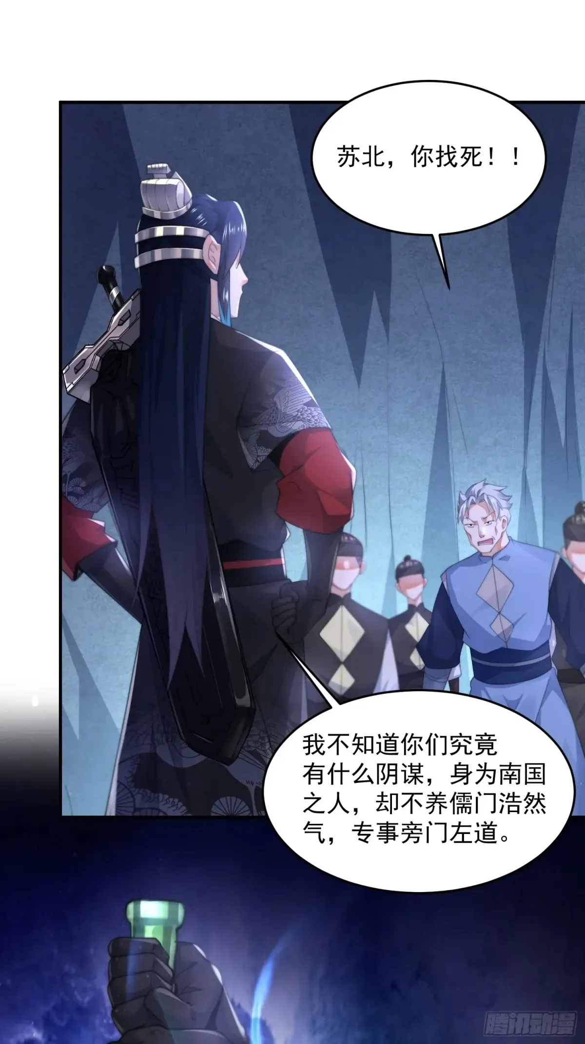第127话 李子君大危QAQ！ 第34页