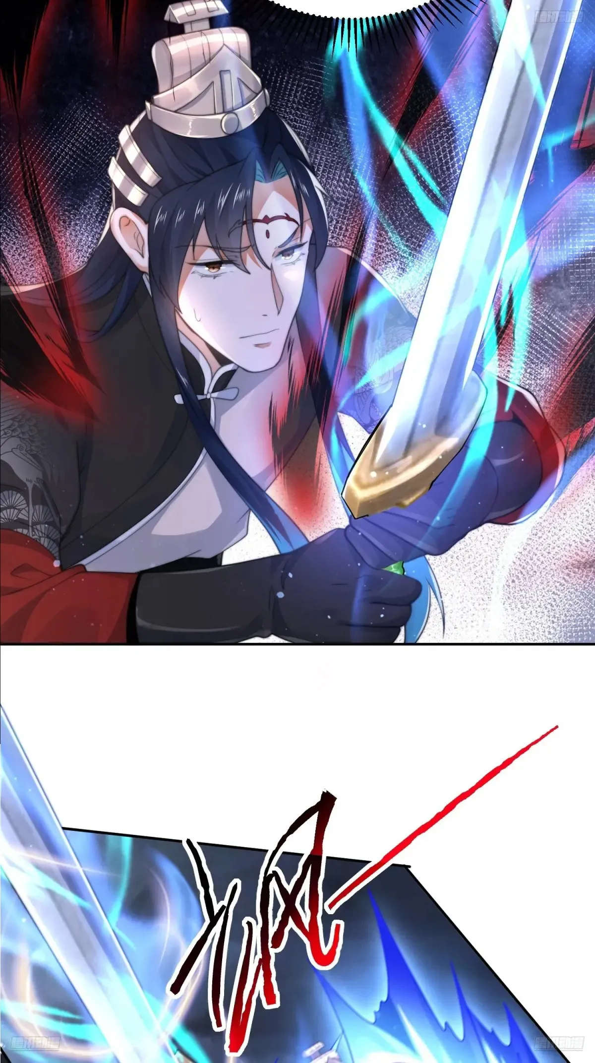第128话 苏北误杀！！！ 第5页