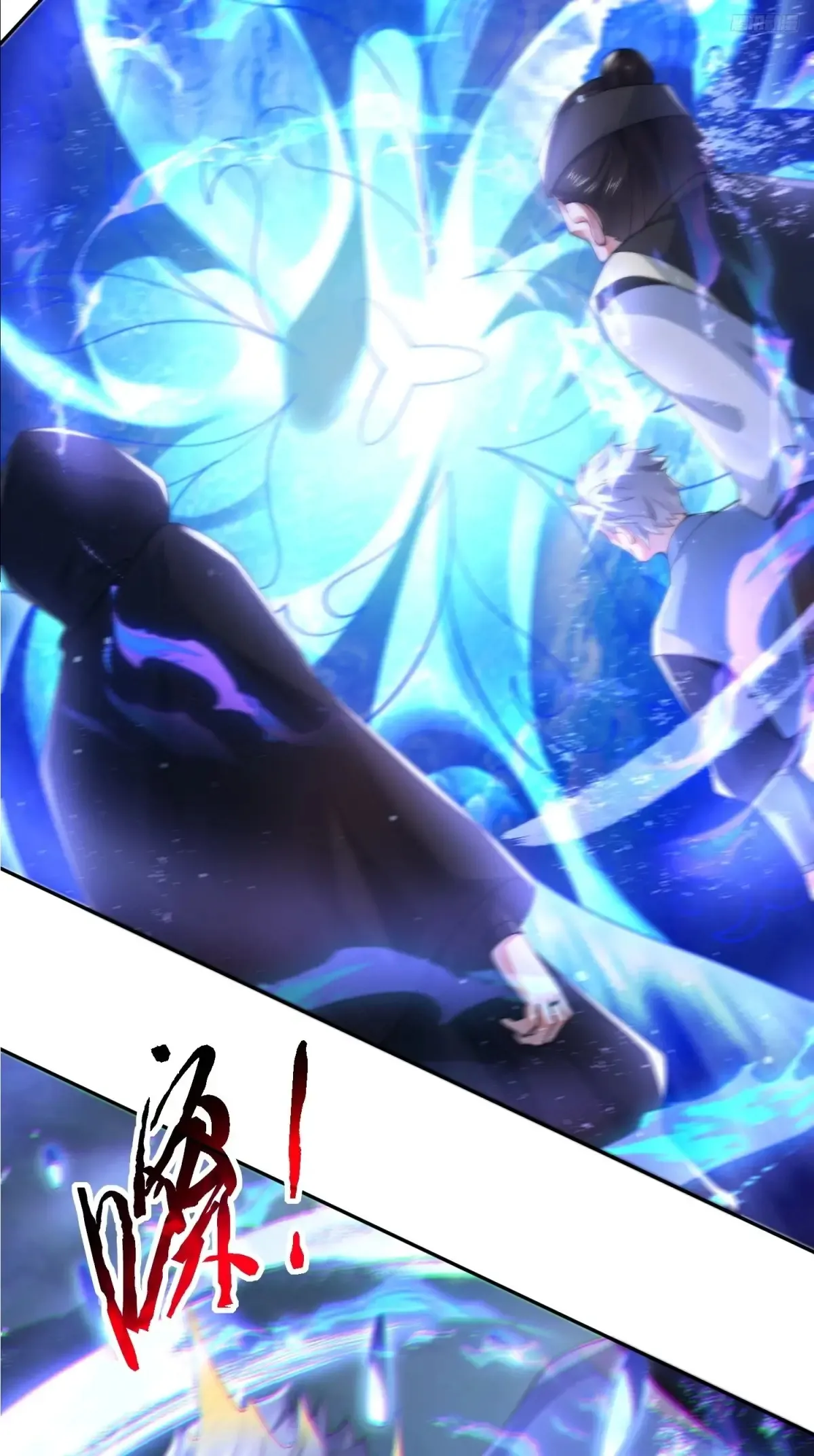第128话 苏北误杀！！！ 第8页