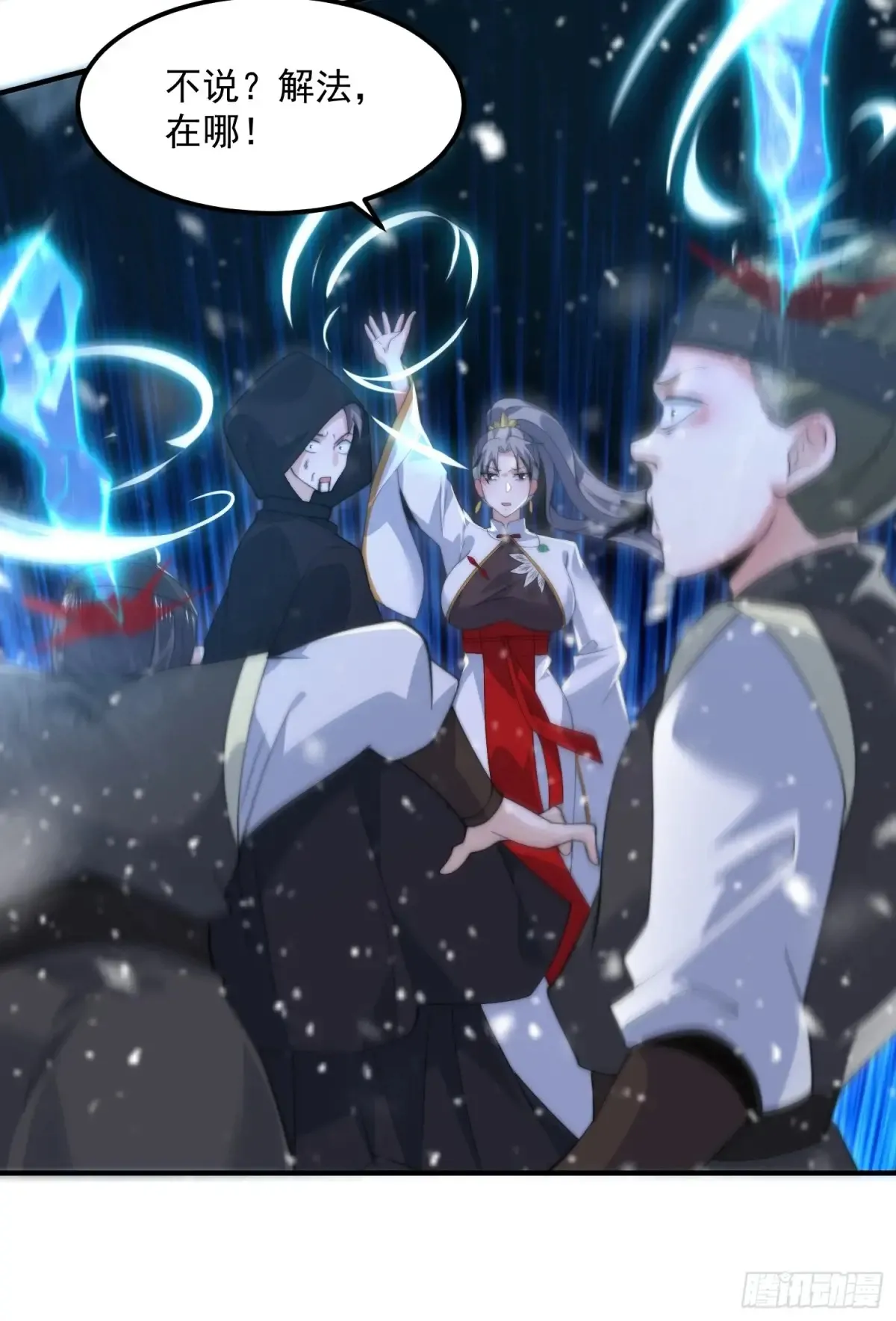 第128话 苏北误杀！！！ 第24页