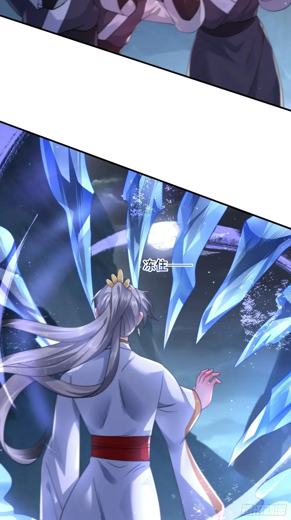 第128话 苏北误杀！！！ 第27页