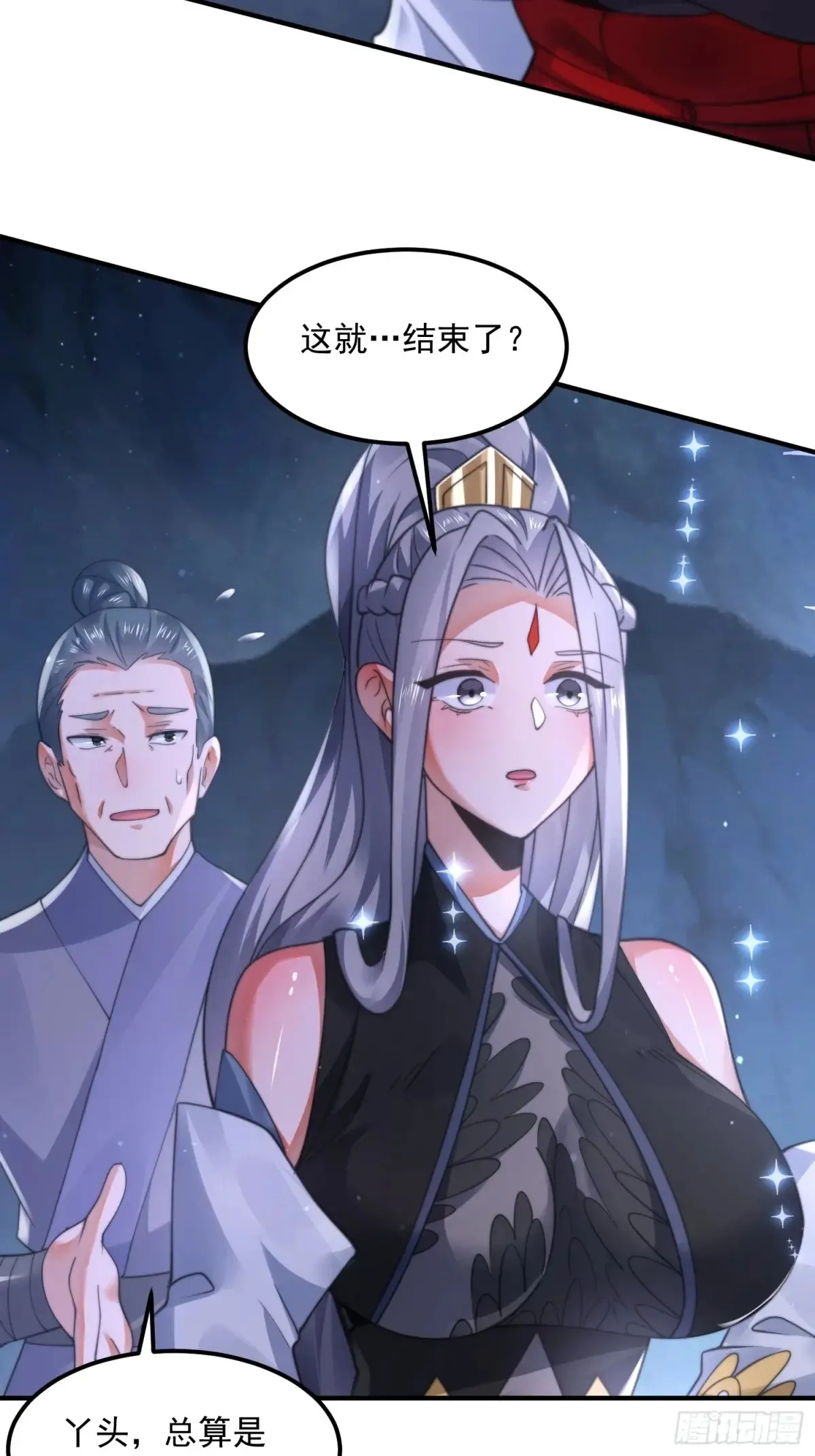 第128话 苏北误杀！！！ 第30页