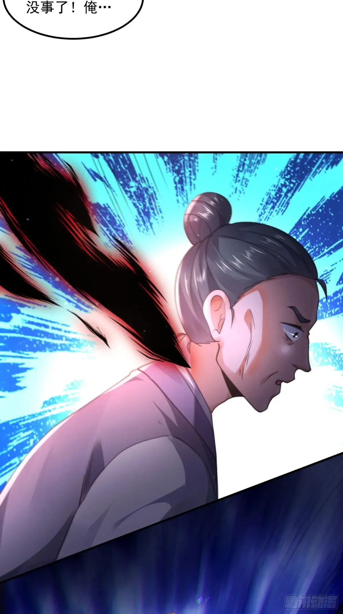 第128话 苏北误杀！！！ 第31页