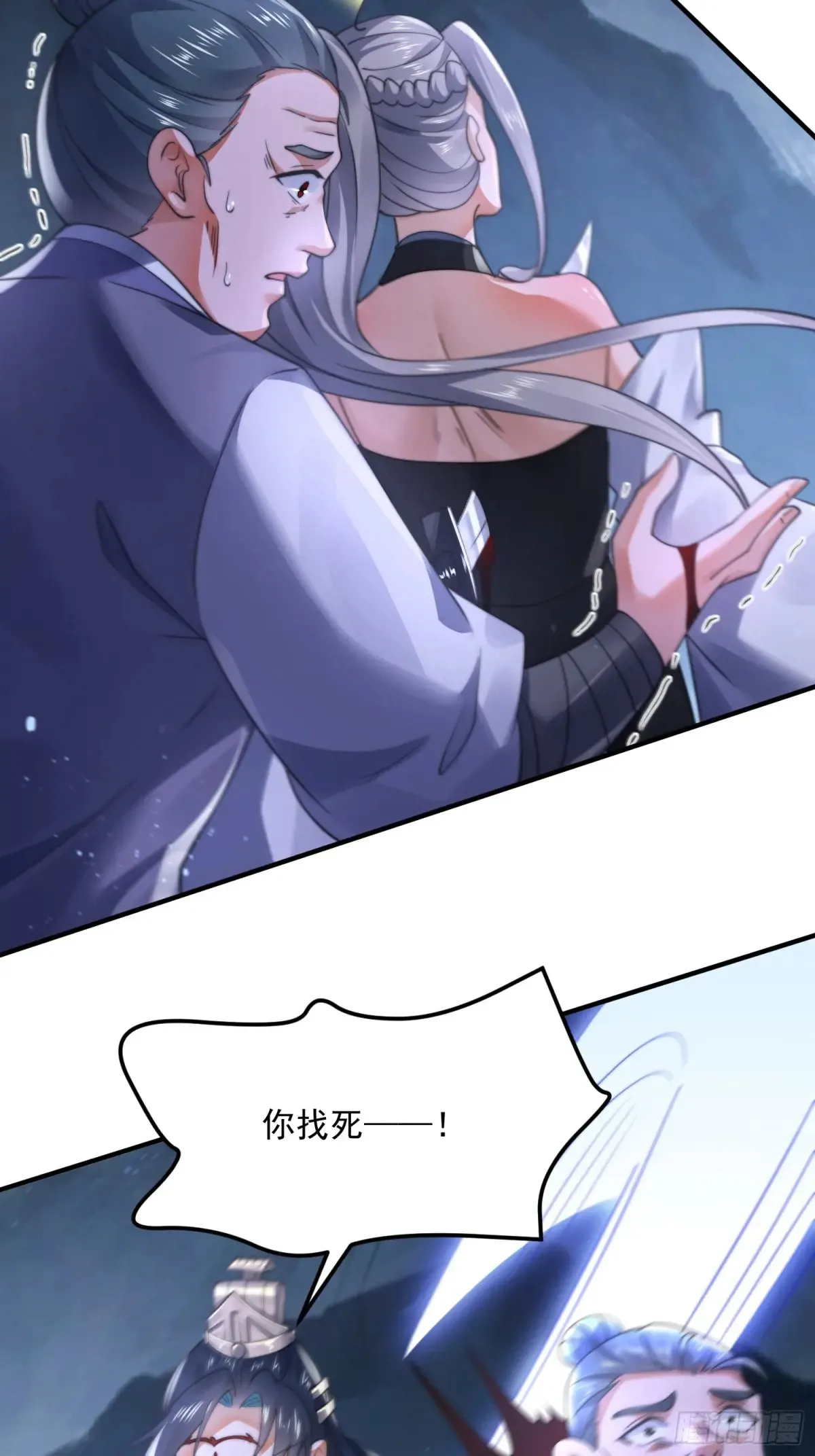 第128话 苏北误杀！！！ 第34页