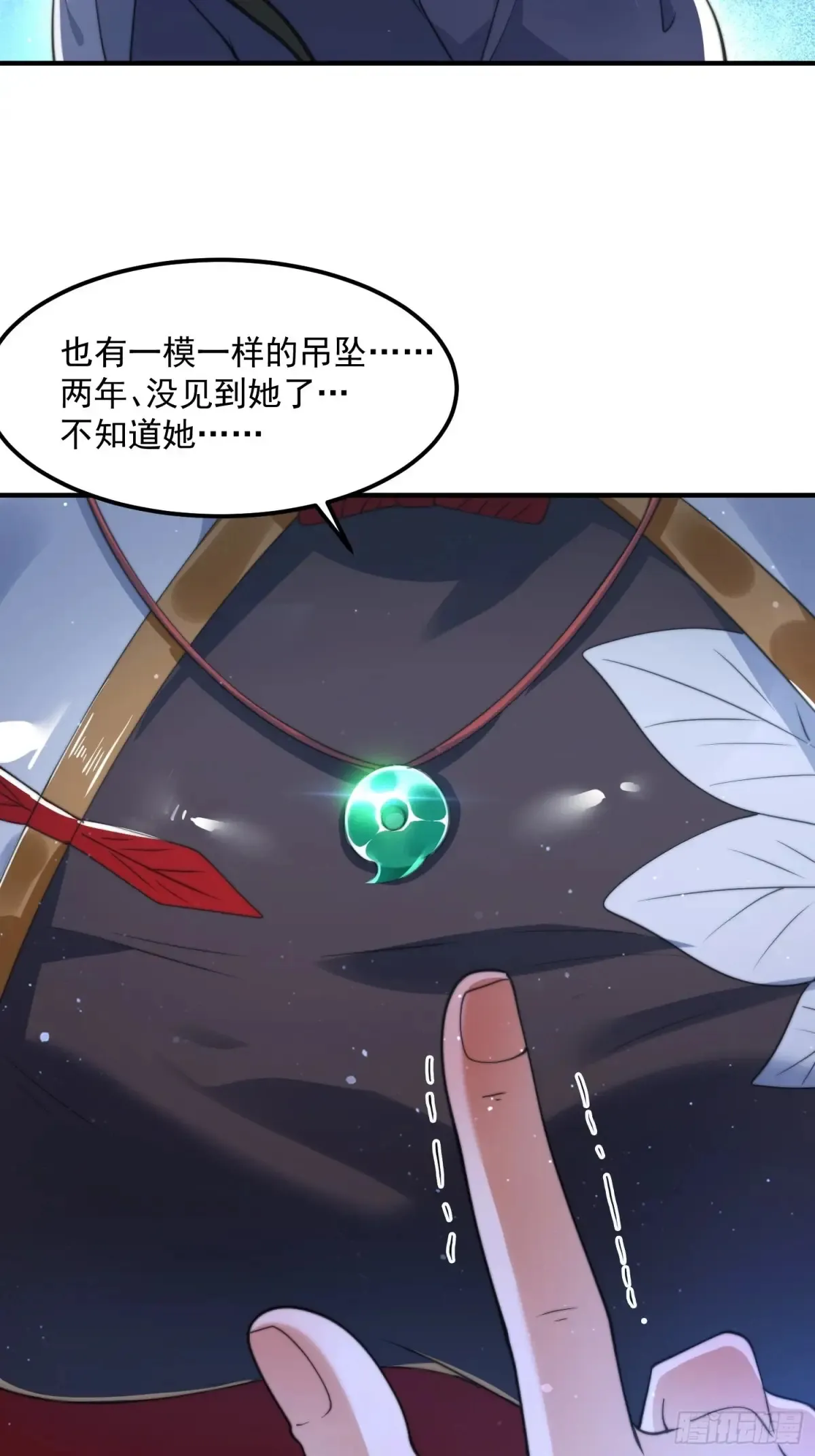 第128话 苏北误杀！！！ 第38页