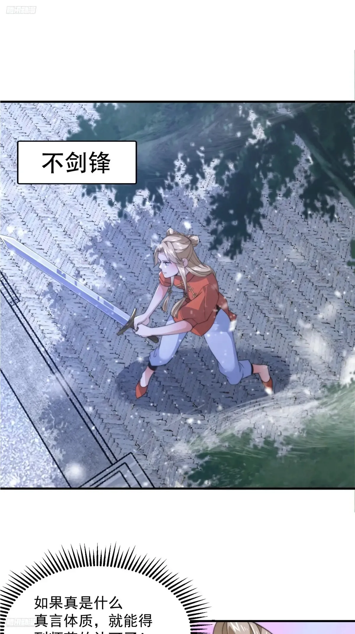 第129话 重生姐妹花，集合！ 第3页
